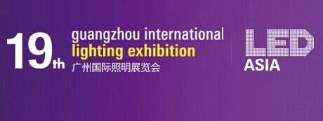 19th Guangzhou International Lighting Exhibition