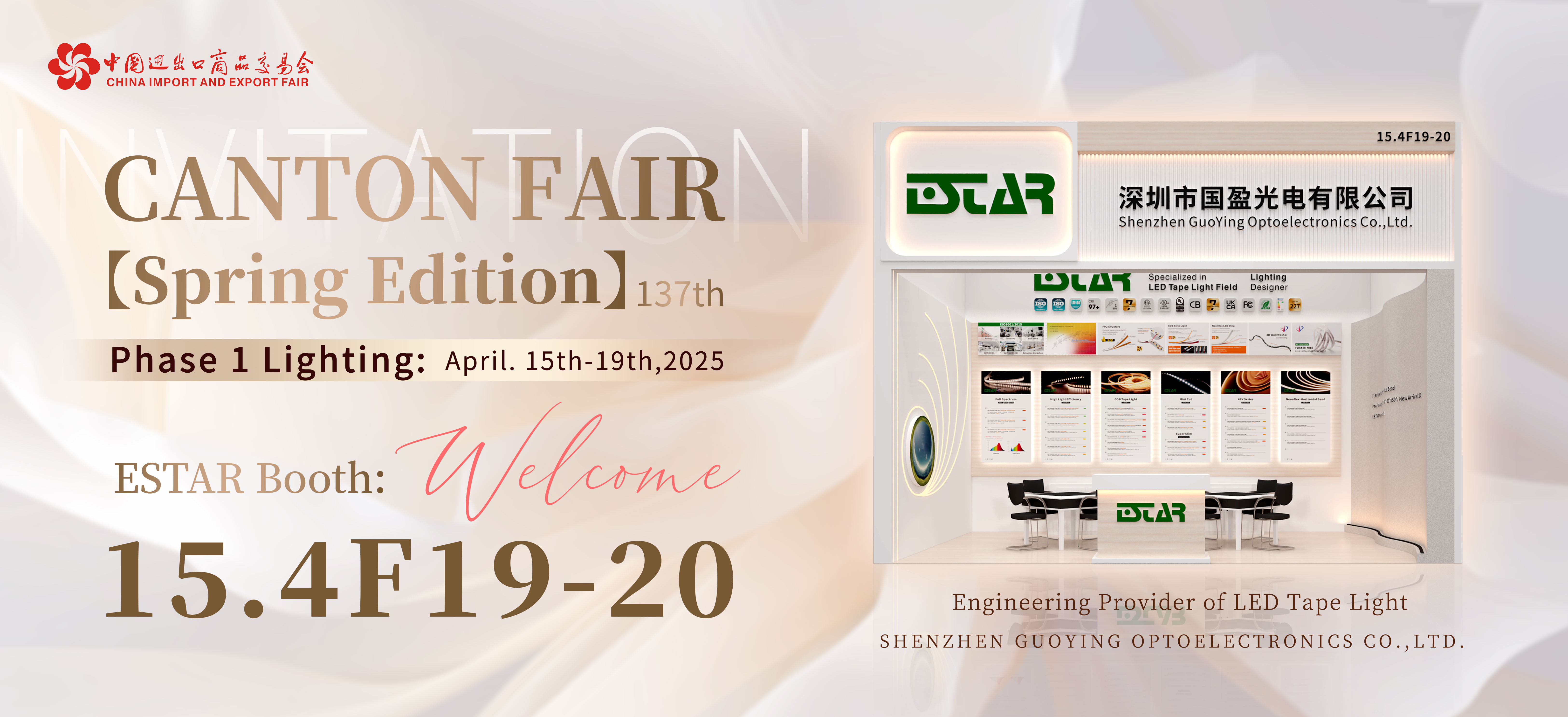 Canton Fair