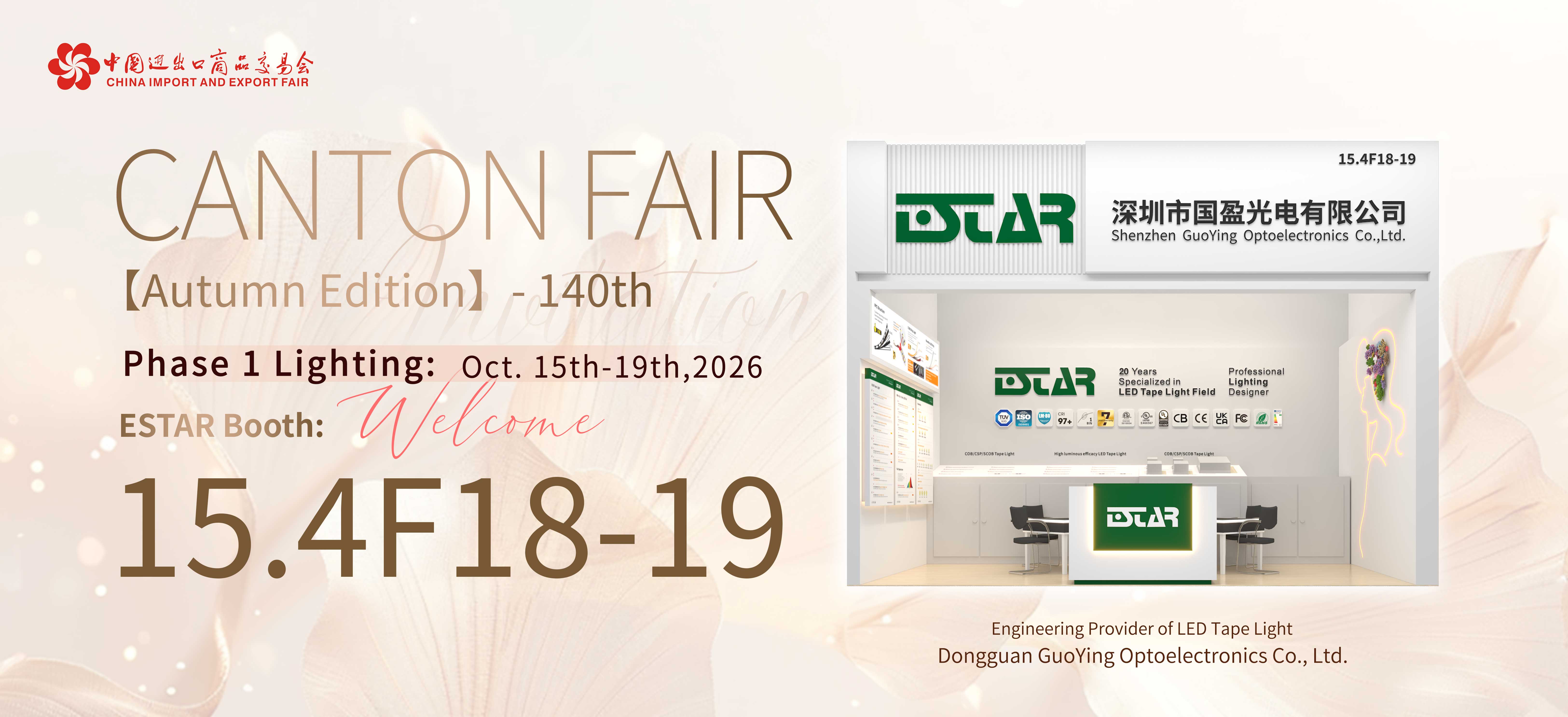 CANTON FAIR